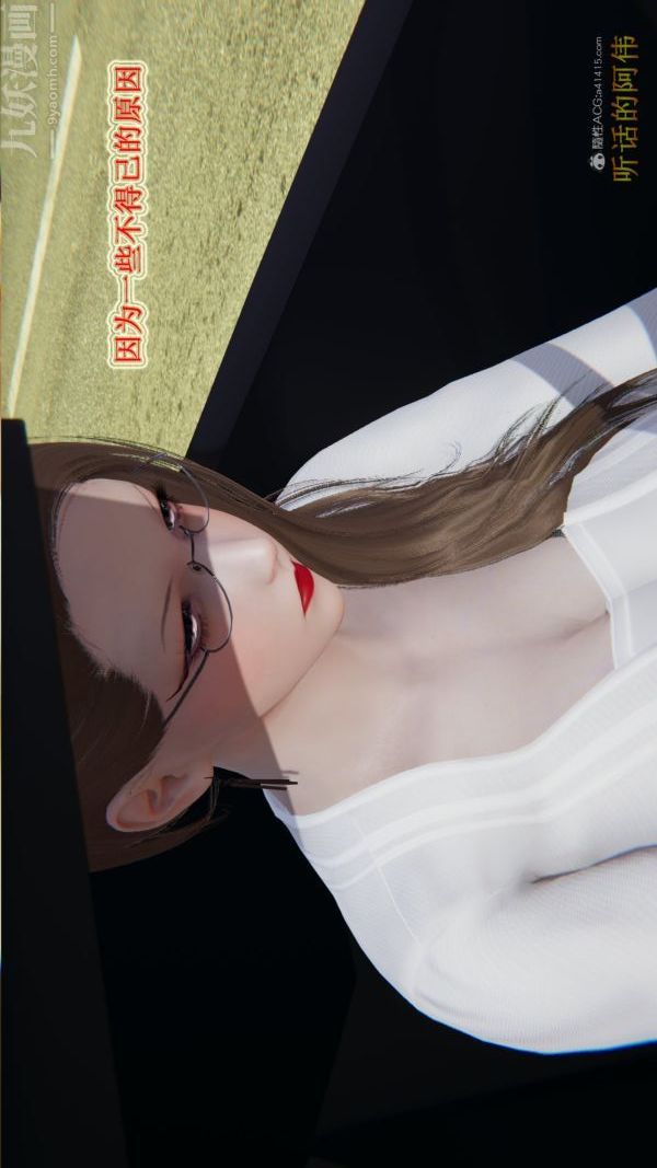 [3D]血玫瑰之我的杀手美母第03章-03话