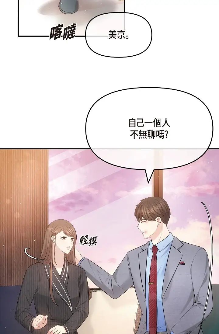 可疑的代表第61话-再招惹我的人就完瞭!