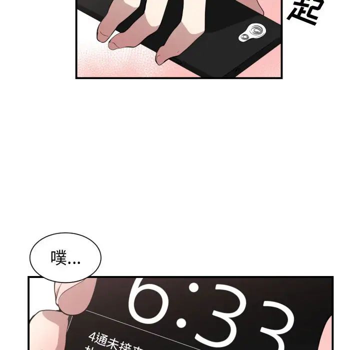 有什么了不起的!第11话