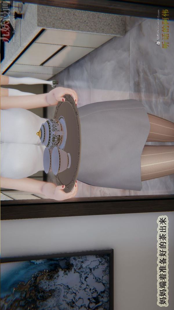 [3D]血玫瑰之我的杀手美母第03章-03话