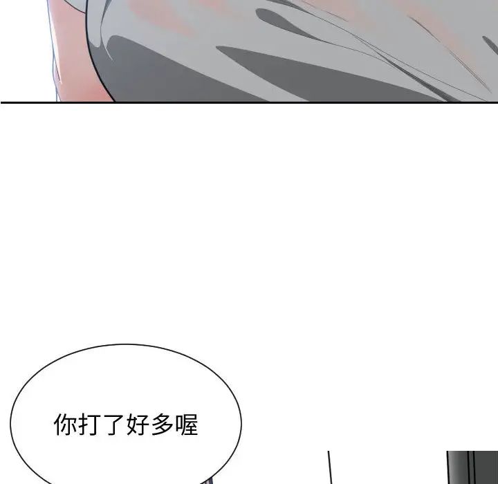 有什么了不起的!第11话