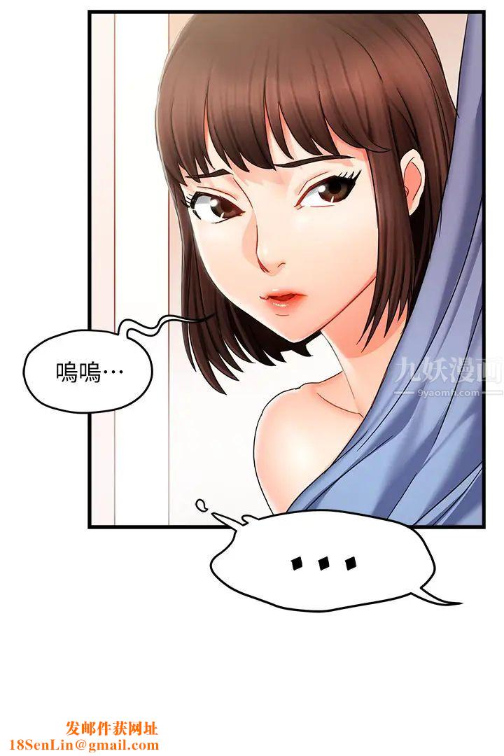 霸道主管要我IN第9话-传内衣照来的思璇