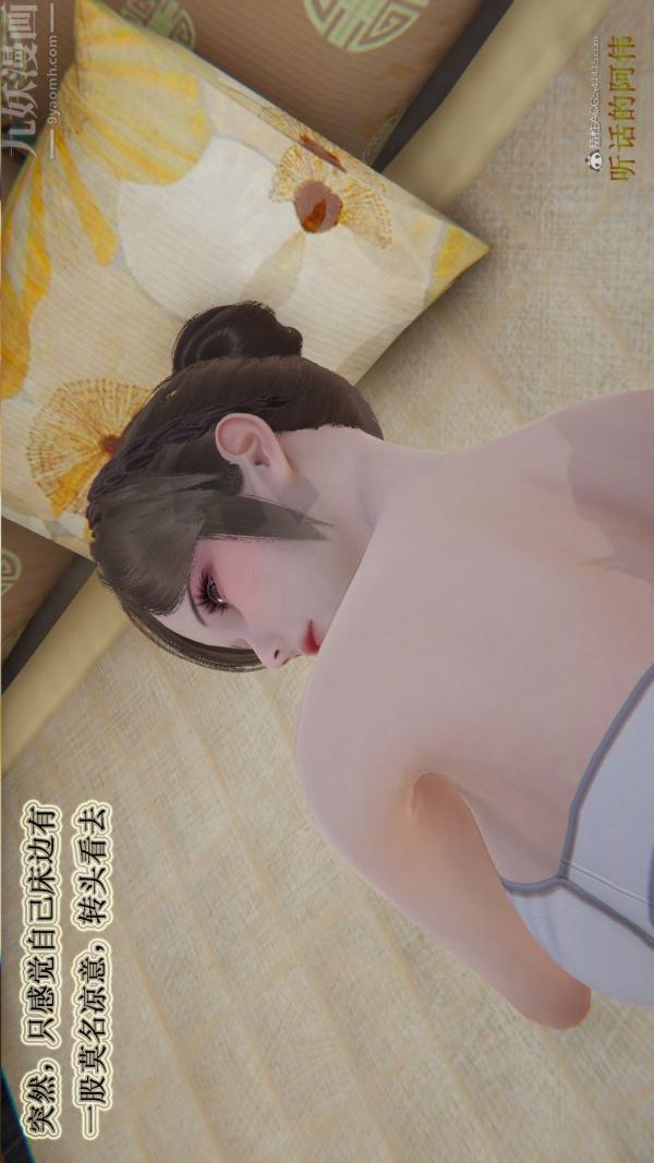 [3D]血玫瑰之我的杀手美母第03章-03话