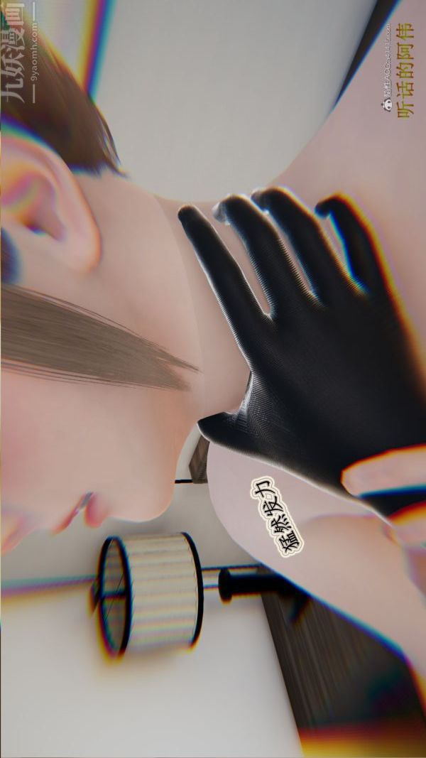 [3D]血玫瑰之我的杀手美母第03章-03话