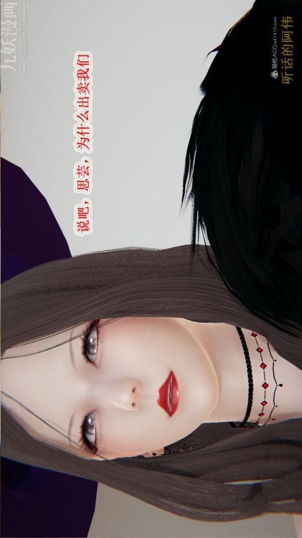 [3D]血玫瑰之我的杀手美母第03章-03话