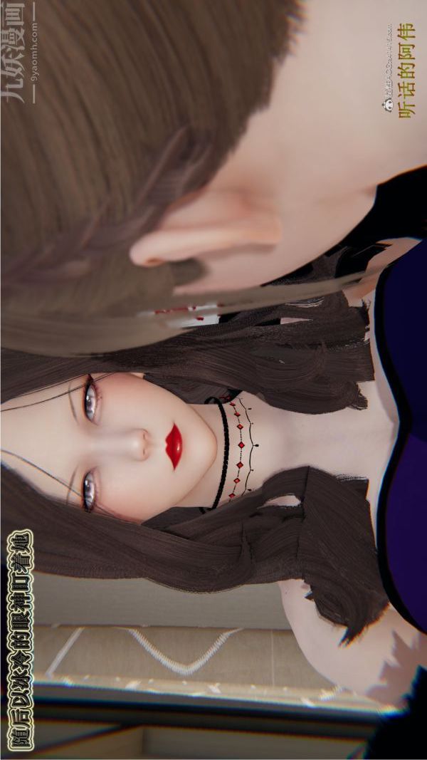 [3D]血玫瑰之我的杀手美母第04章-01话