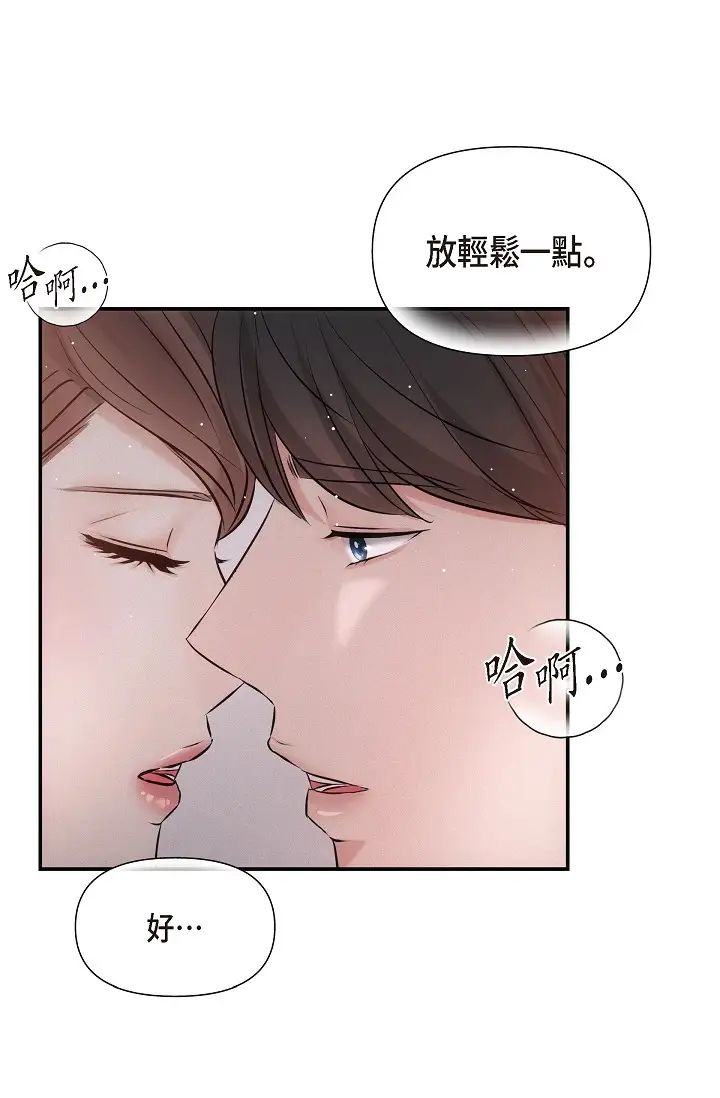 可疑的代表第62话最终话-从此幸福快乐