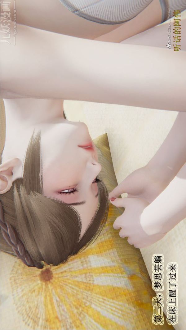 [3D]血玫瑰之我的杀手美母第04章-01话