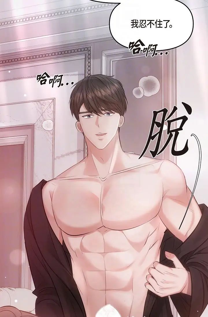 可疑的代表第62话最终话-从此幸福快乐