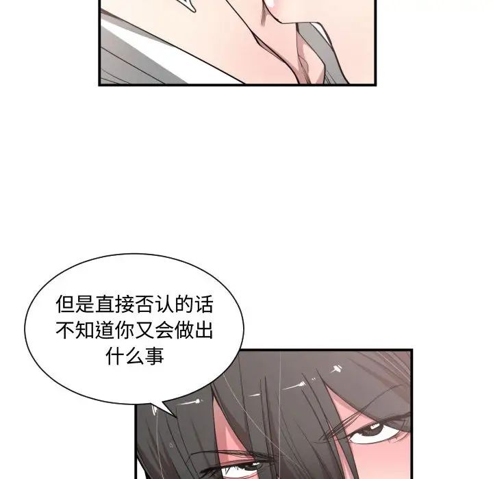 有什么了不起的!第11话
