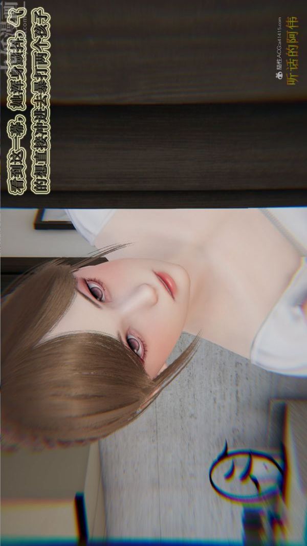 [3D]血玫瑰之我的杀手美母第04章-02话