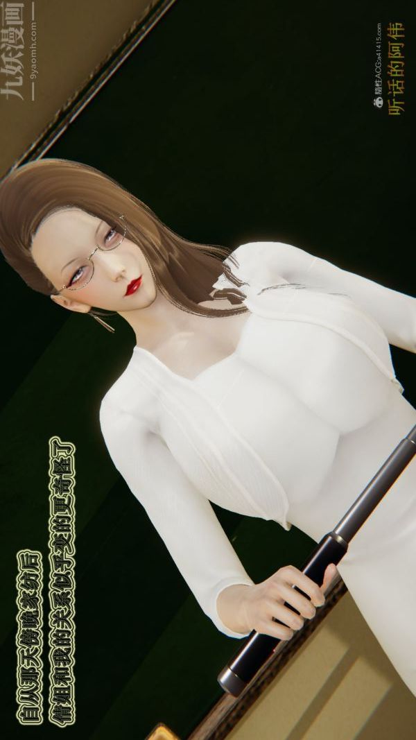 [3D]血玫瑰之我的杀手美母第04章-02话