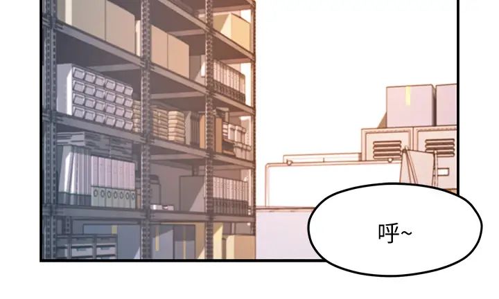 霸道主管要我IN第10话-磨蹭胯下的艾咪姐