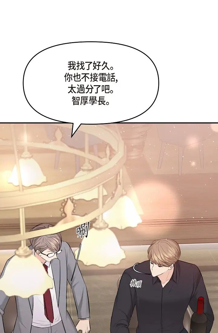 可疑的代表第62话最终话-从此幸福快乐