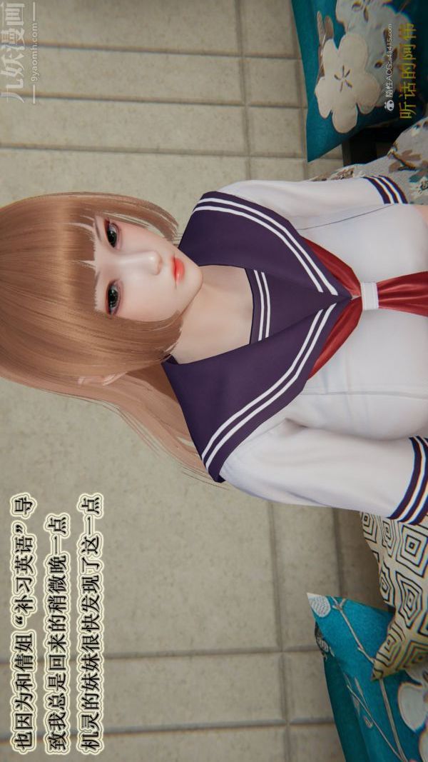 [3D]血玫瑰之我的杀手美母第04章-02话