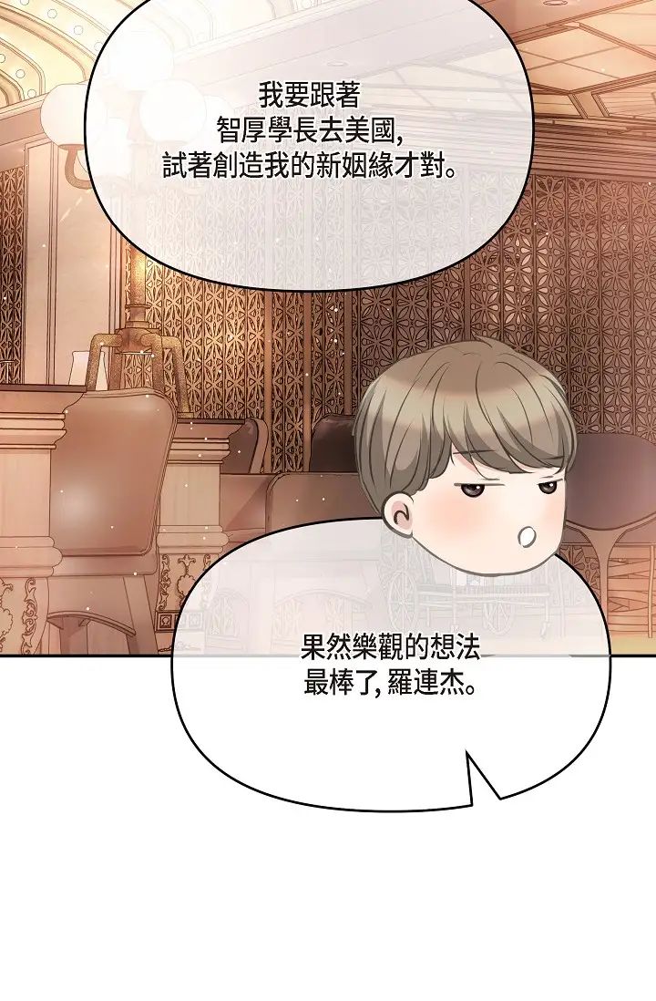 可疑的代表第62话最终话-从此幸福快乐