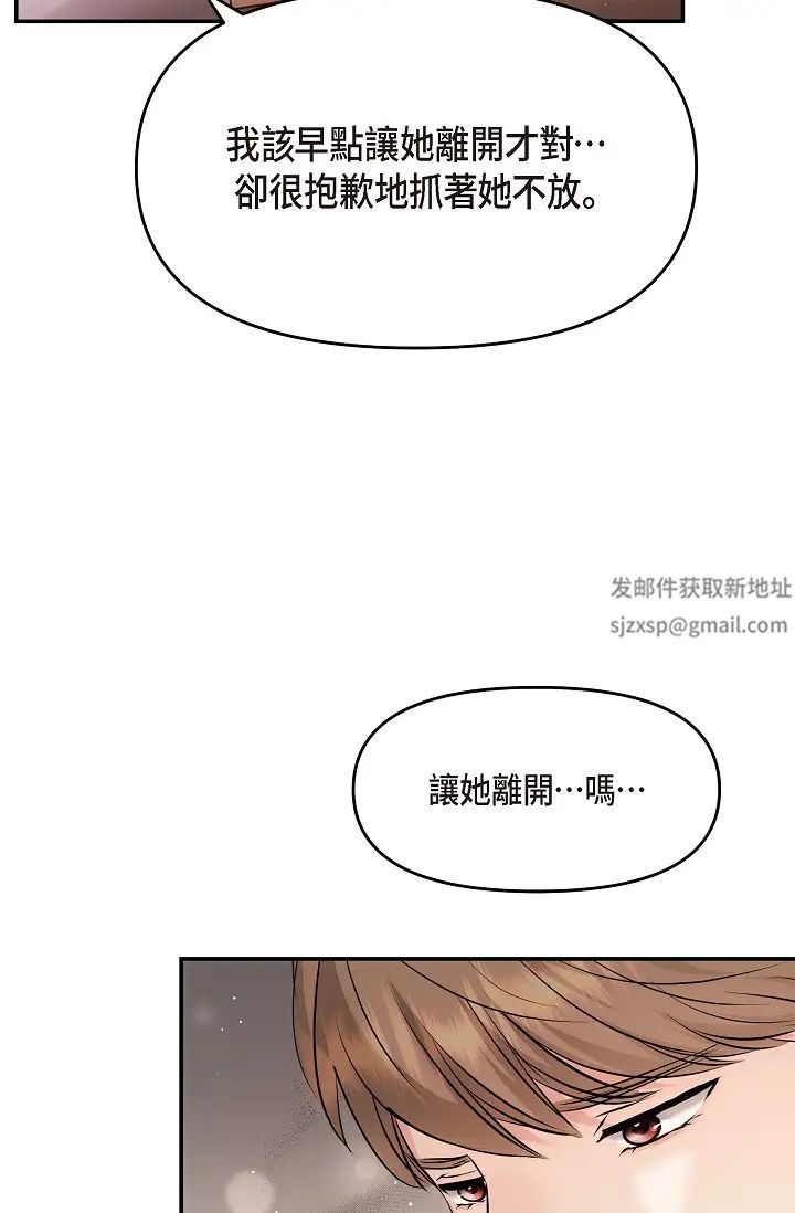 可疑的代表第62话最终话-从此幸福快乐