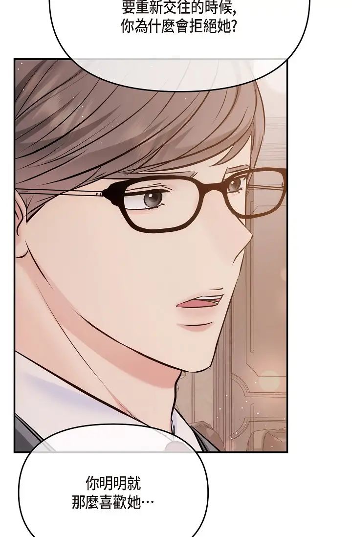 可疑的代表第62话最终话-从此幸福快乐