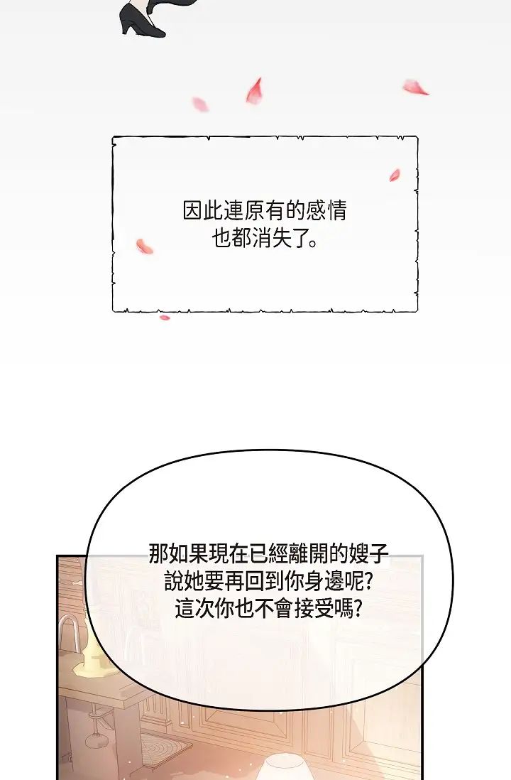 可疑的代表第62话最终话-从此幸福快乐