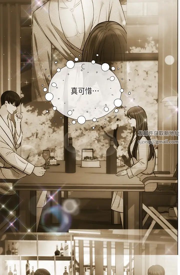 可疑的代表第62话最终话-从此幸福快乐