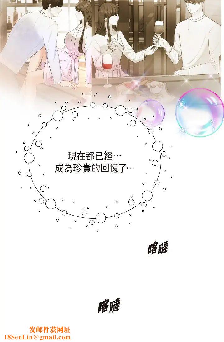 可疑的代表第62话最终话-从此幸福快乐