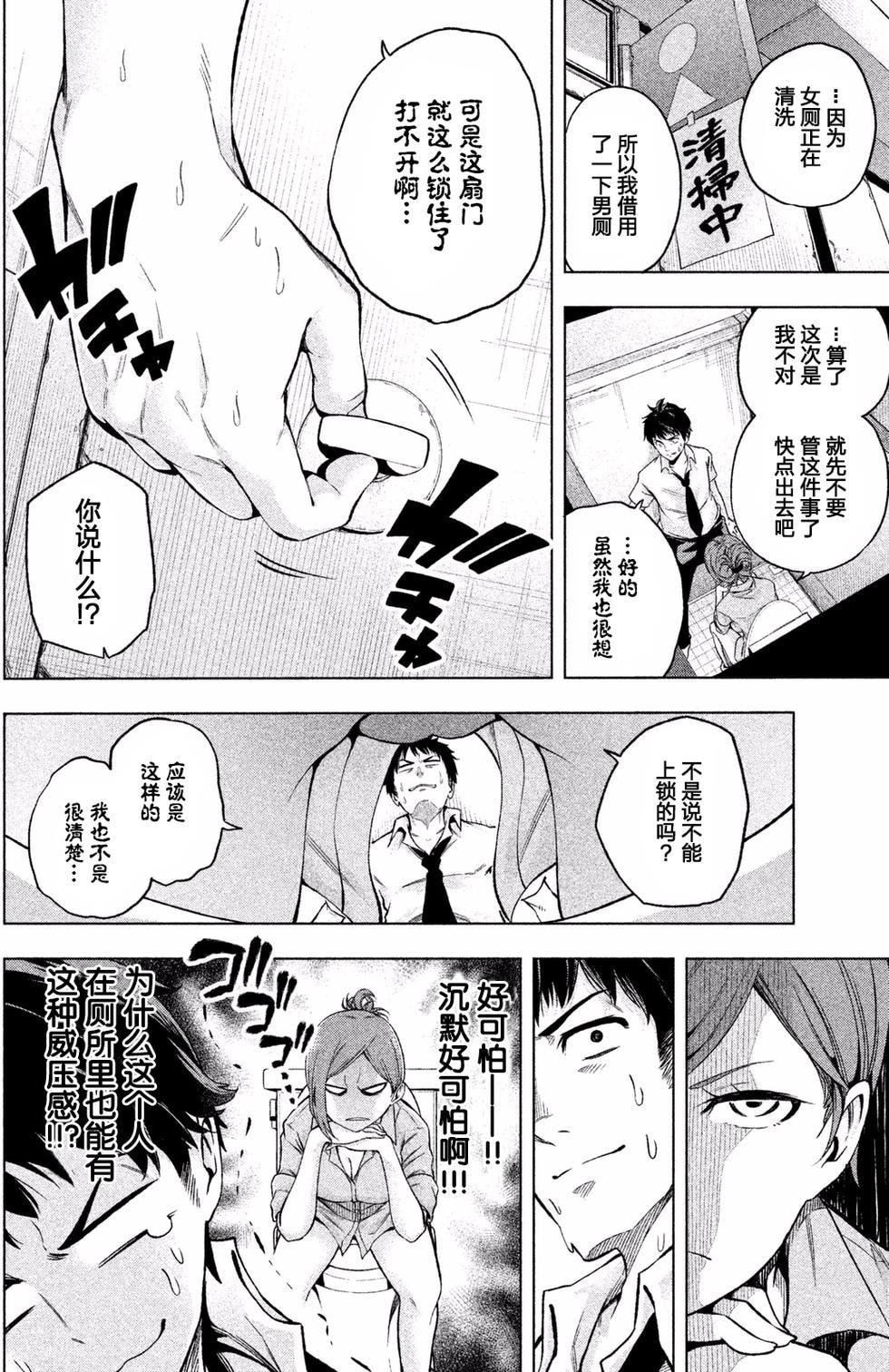 为什么老师会在这里!?为什么老师会在这里!?_01卷