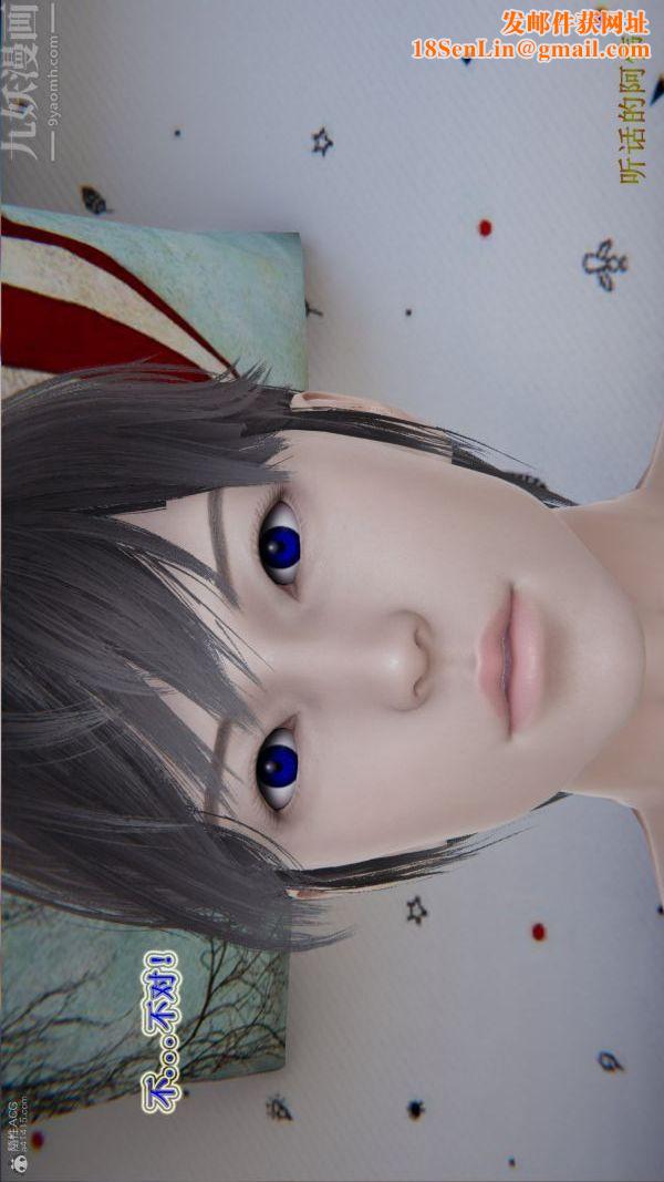 [3D]血玫瑰之我的杀手美母第04章-03话