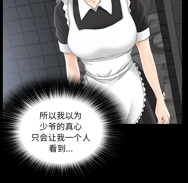 未亡人第47章