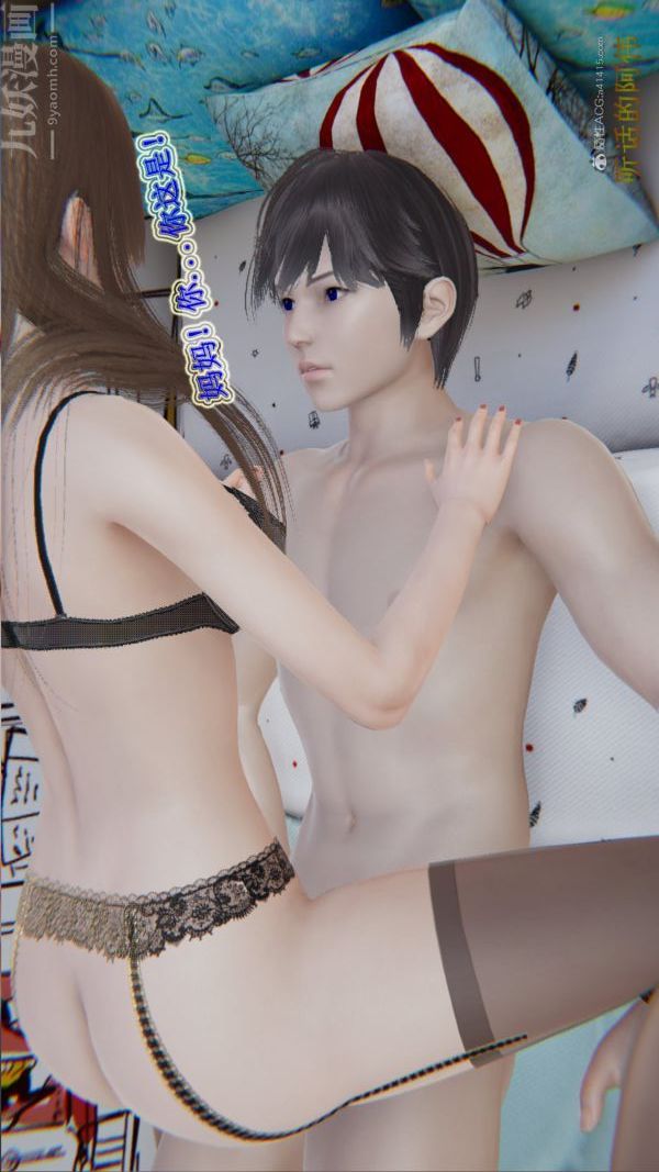 [3D]血玫瑰之我的杀手美母第04章-03话