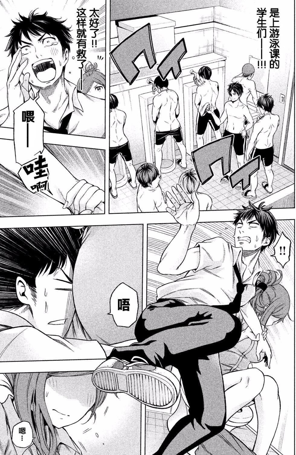 为什么老师会在这里!?为什么老师会在这里!?_01卷