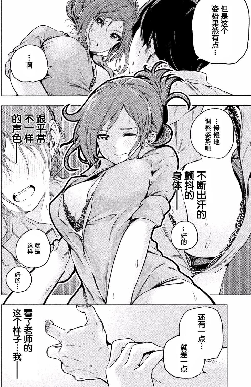 为什么老师会在这里!?为什么老师会在这里!?_01卷