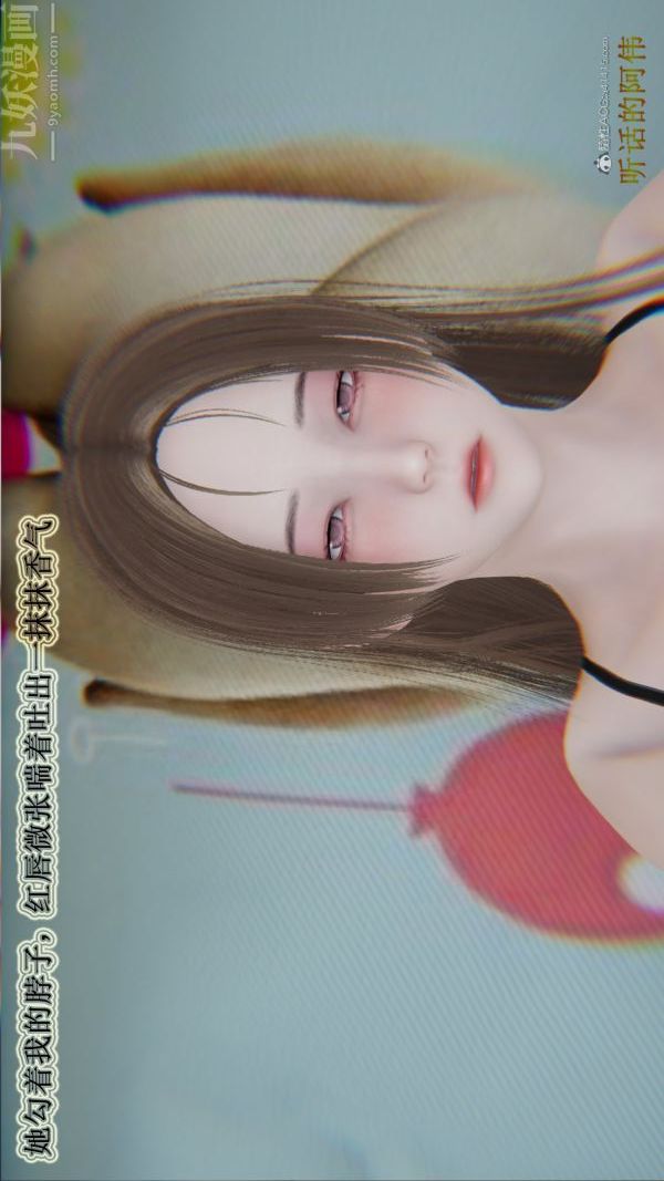 [3D]血玫瑰之我的杀手美母第04章-03话