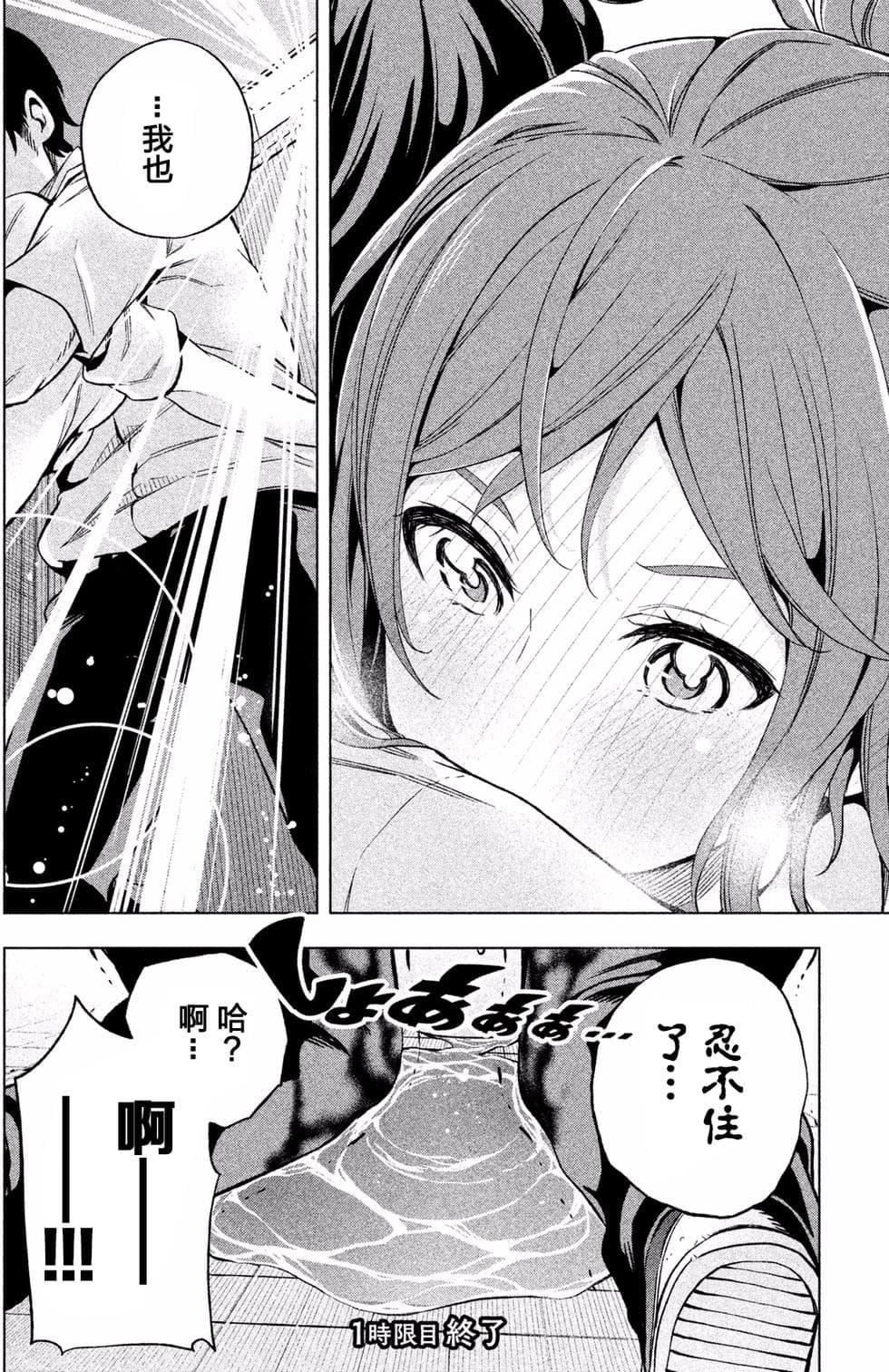 为什么老师会在这里!?为什么老师会在这里!?_01卷