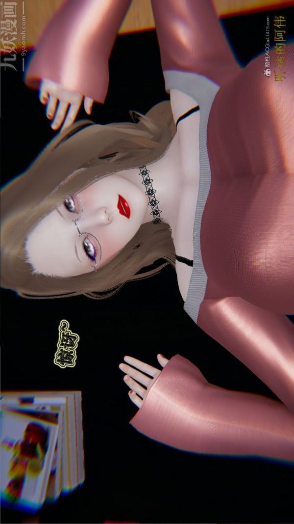 [3D]血玫瑰之我的杀手美母第05章-01话