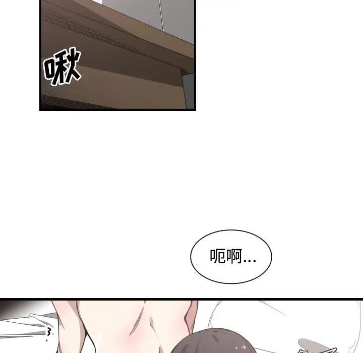 有什么了不起的!第12话