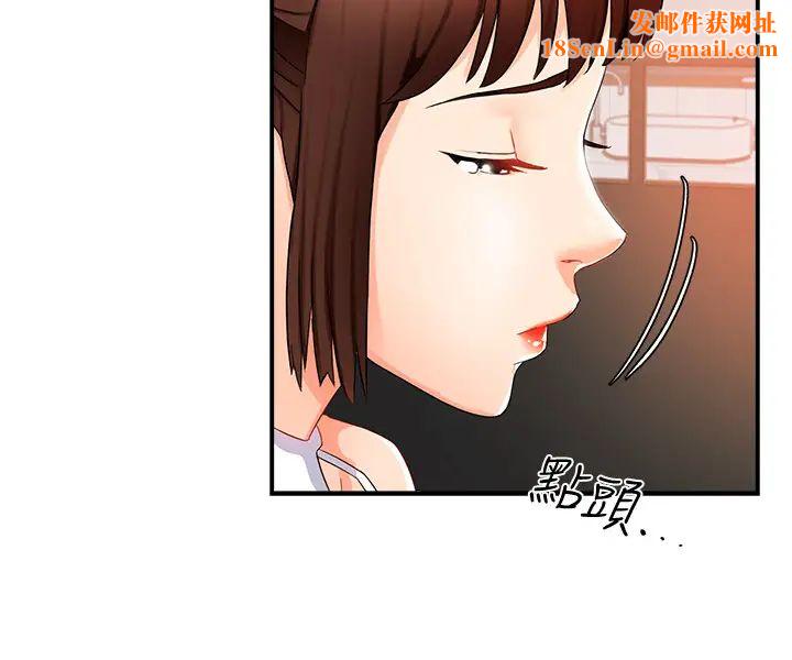 霸道主管要我IN第12话-喜欢被骂的思璇