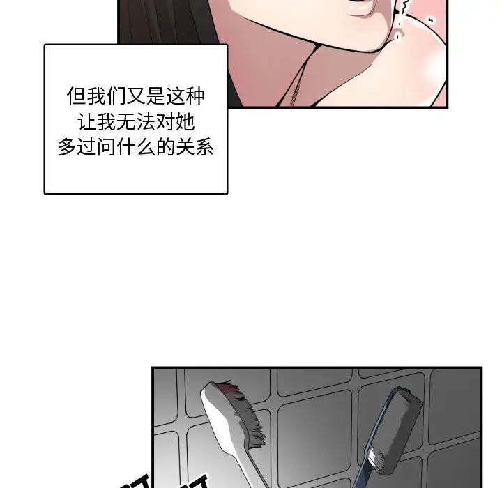 有什么了不起的!第12话