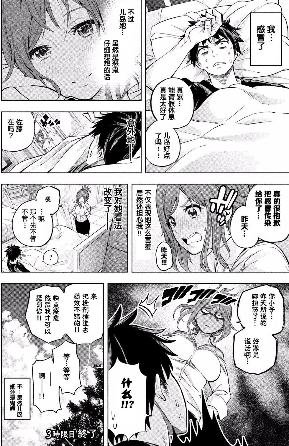 为什么老师会在这里！？为什么老师会在这里！？_01卷