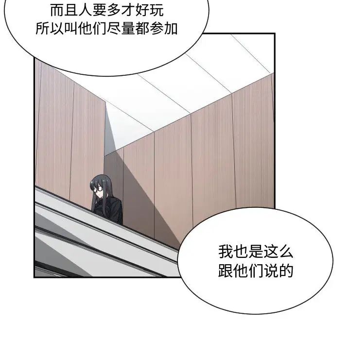 有什么了不起的!第12话