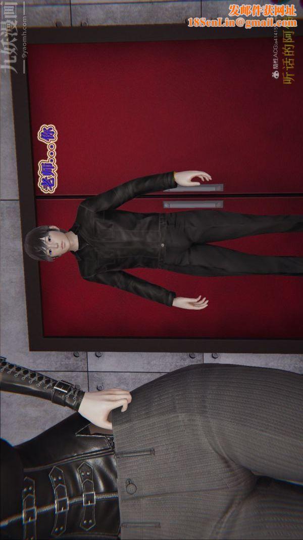 [3D]血玫瑰之我的杀手美母第05章-02话