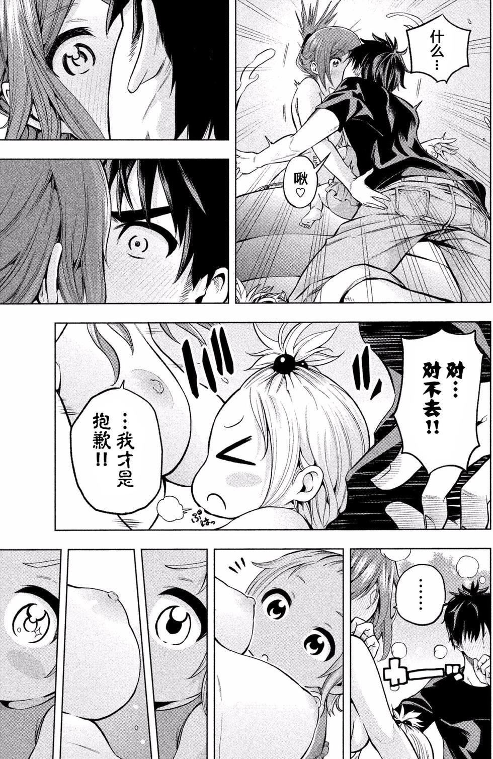 为什么老师会在这里!?为什么老师会在这里!?_01卷