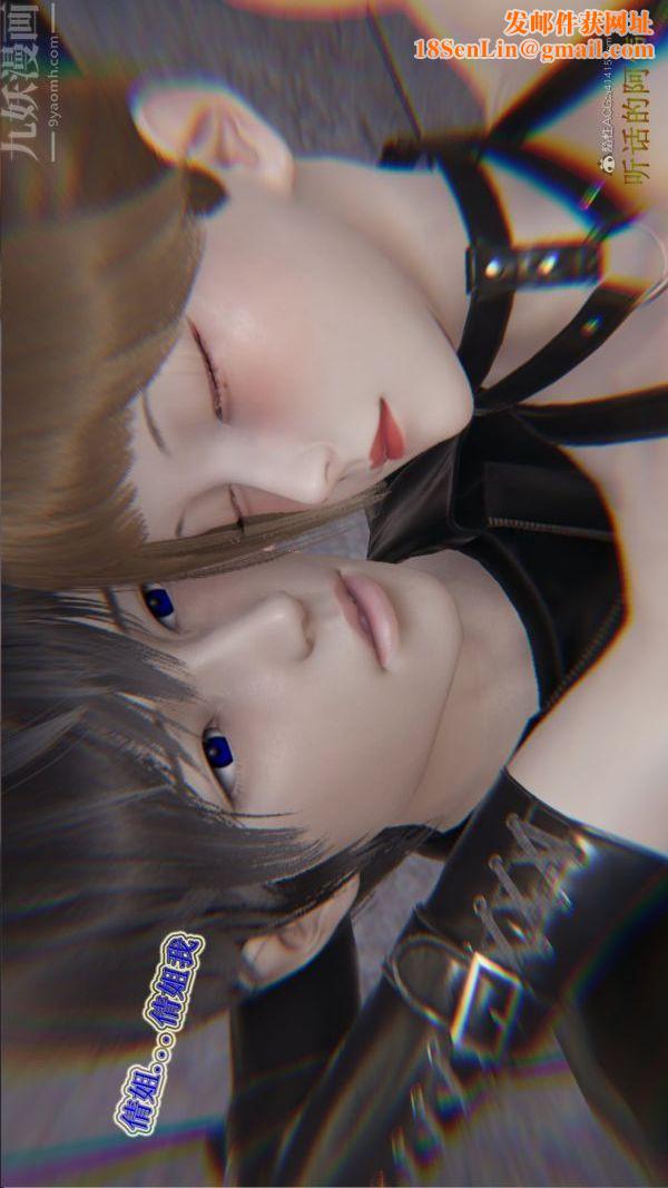 [3D]血玫瑰之我的杀手美母第05章-03话