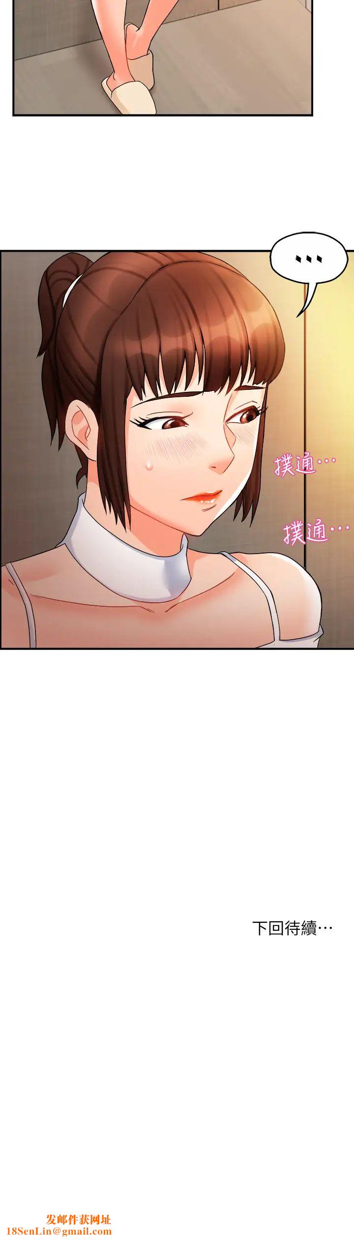 霸道主管要我IN第13话-妳这个变态抖M…!