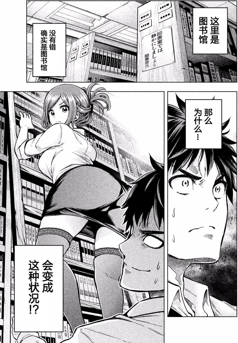 为什么老师会在这里！？为什么老师会在这里！？_01卷