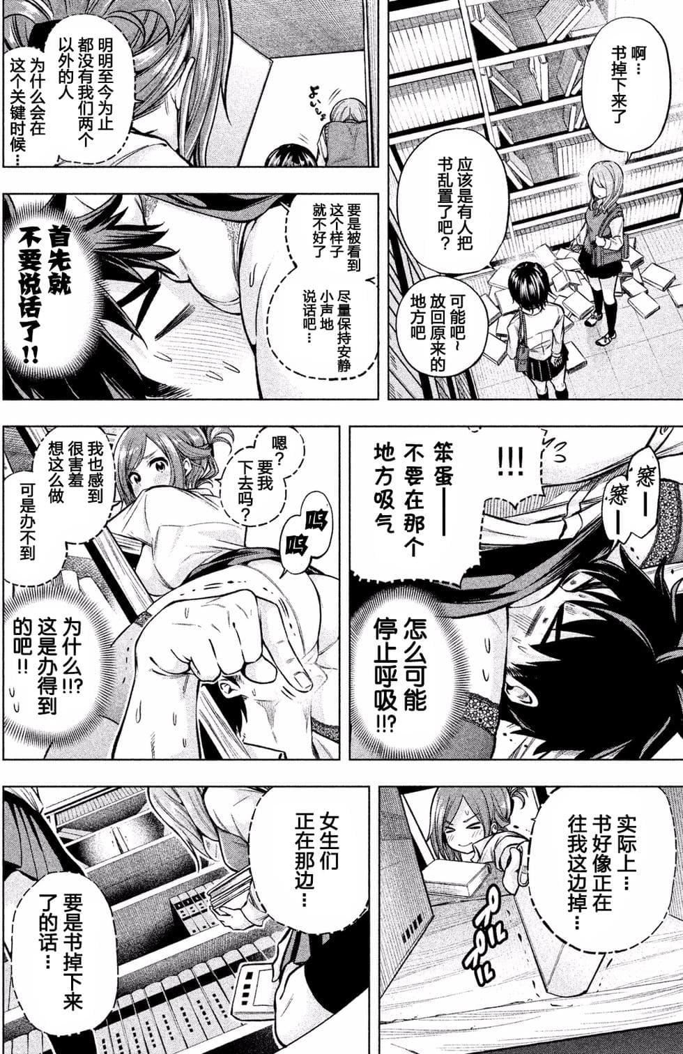 为什么老师会在这里!?为什么老师会在这里!?_01卷