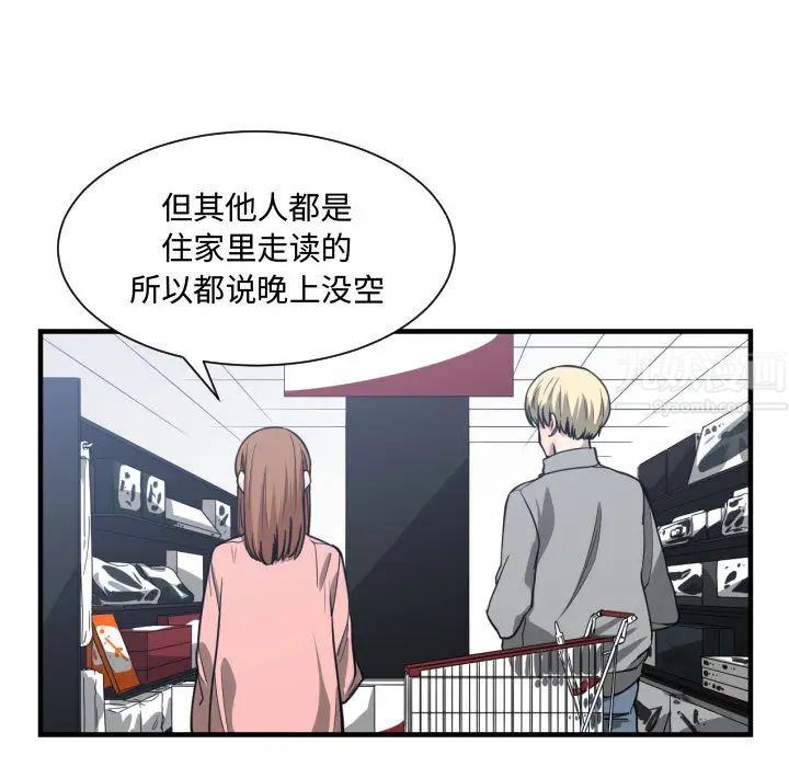 有什么了不起的!第13话