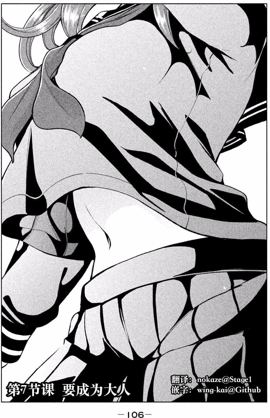 为什么老师会在这里!?为什么老师会在这里!?_01卷