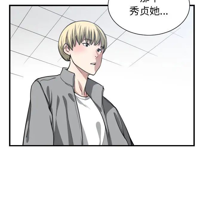 有什么了不起的!第13话