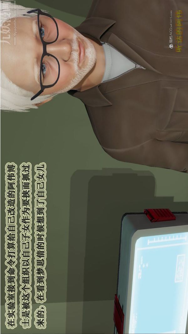 [3D]血玫瑰之我的杀手美母第06章-01话