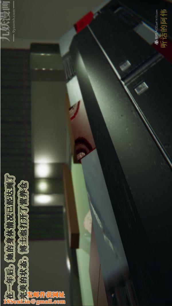 [3D]血玫瑰之我的杀手美母第06章-01话